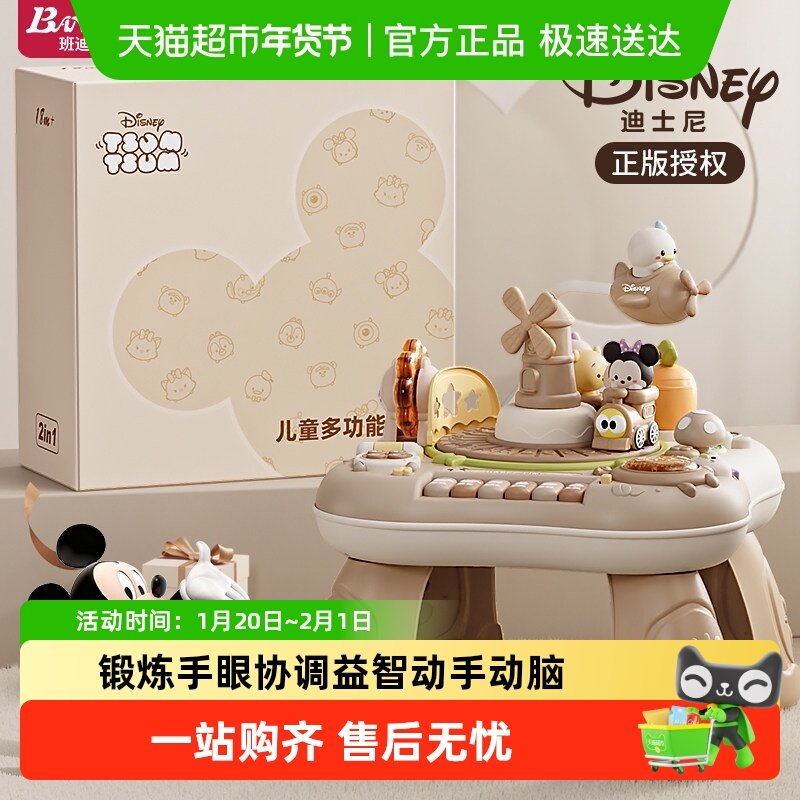班迪萌宝宝游戏桌儿童早教益智多功能婴儿桌子幼儿玩具台1一3周岁,玩具/童车/益智/积木/模型,摇铃,淘宝优惠券,粉丝福利购,淘宝优惠卷