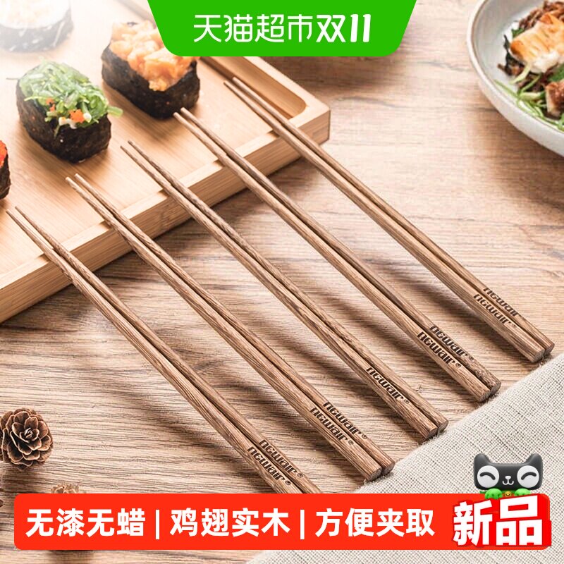 维艾日式尖头鸡翅木筷子家用实木高档厨房套装无漆无蜡抗菌防霉