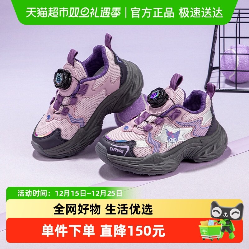 KUROMI童鞋女童软底缓震运动鞋