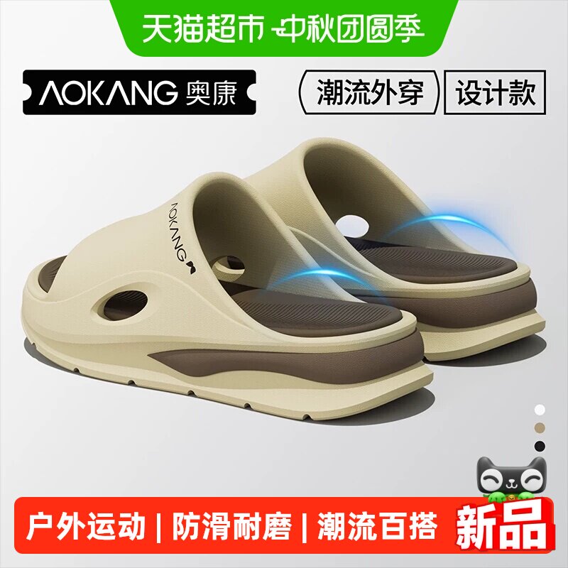 奥康运动拖鞋男款2026新款拖鞋潮流防滑踩屎感居家厚底拖鞋男外穿