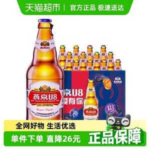 啤酒8优爽小度特酿
