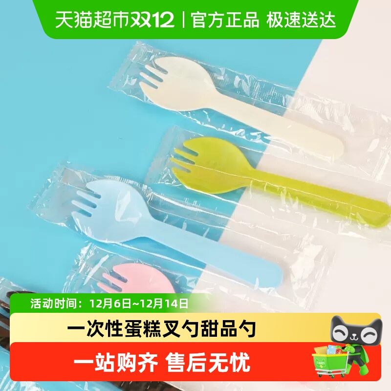 乐缔一次性独立包装蛋糕叉勺