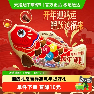 德芙锦鲤巧克力零食礼袋259gx1袋