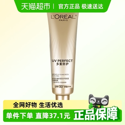欧莱雅小银管防晒霜