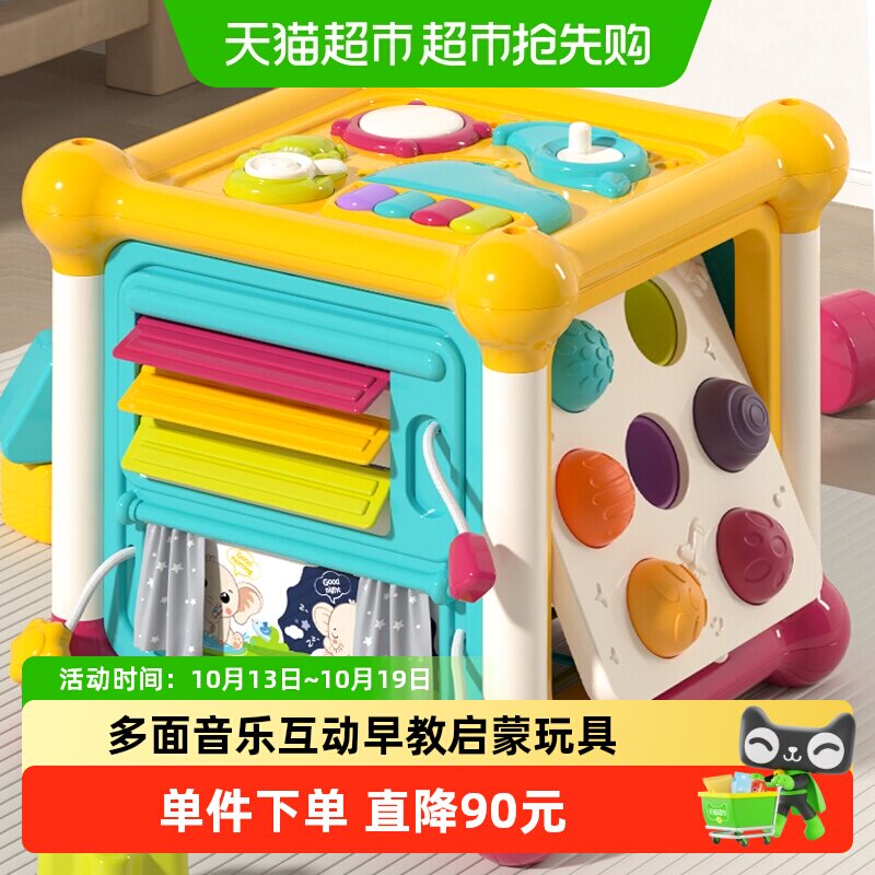 GOODWAY谷雨蒙氏六面体早教玩具盒礼盒思维逻辑启蒙手眼协调玩具