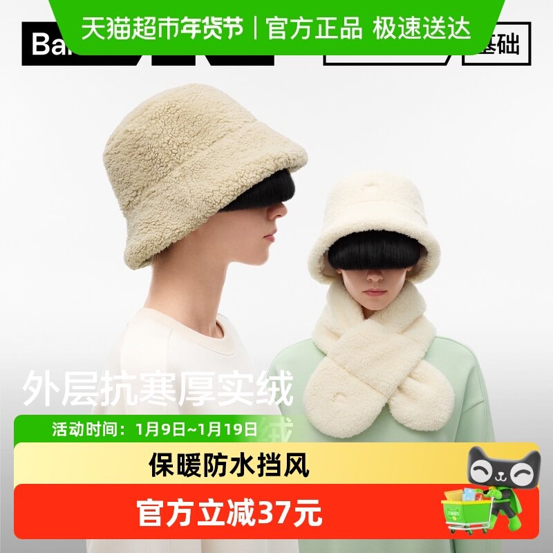 蕉内302GO渔夫帽女保暖户外冬防风防寒百搭盆帽双面毛绒加厚帽子,服饰配件/皮带/帽子/围巾,帽子,淘宝优惠券,粉丝福利购,淘宝优惠卷