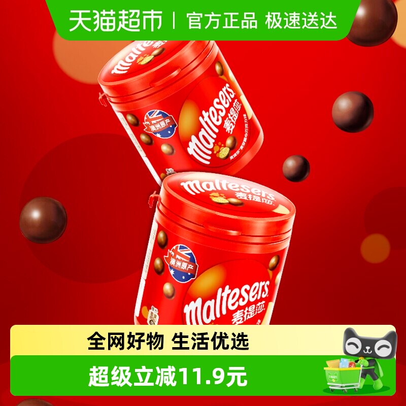 麦提莎麦芽脆夹心原味巧克力球休闲儿童小零食结婚喜糖果小吃吃货