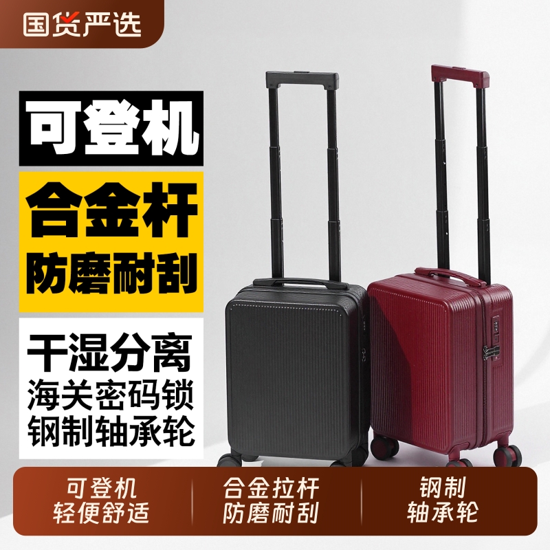 16寸行李箱女新款免托运旅行箱男小型拉杆箱便携式商务登机轴承轮