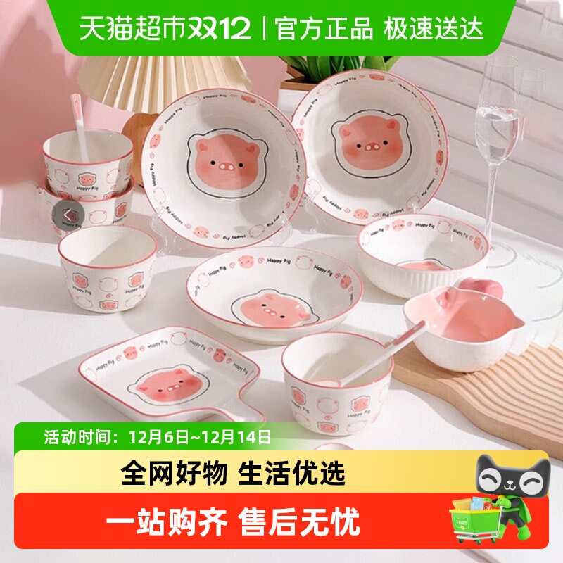 佩尔森可爱猪碗新款大号餐具