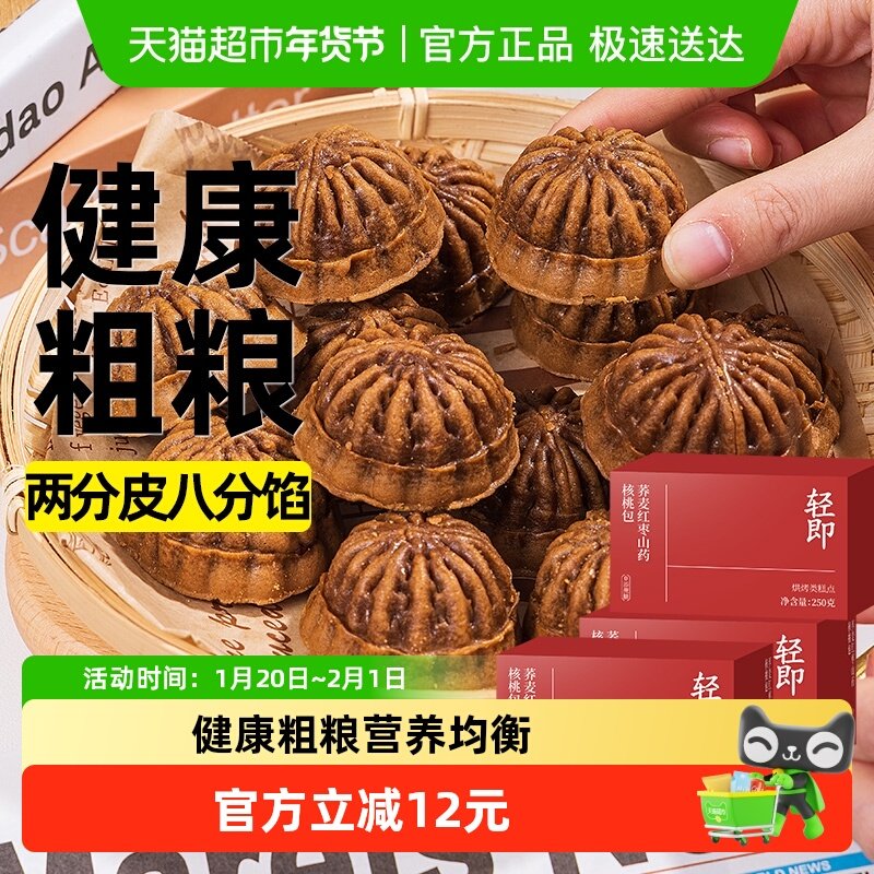 荞麦红枣山药核桃包无糖精全麦面包粗粮营养代餐传统老式糕点心,粮油调味/速食/干货/烘焙,饼干类/酥皮类/点心类预制品,淘宝优惠券,粉丝福利购,淘宝优惠卷