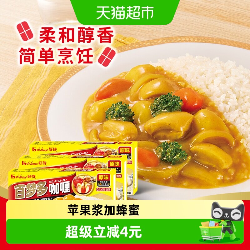 好侍百梦多原味咖喱3盒图片