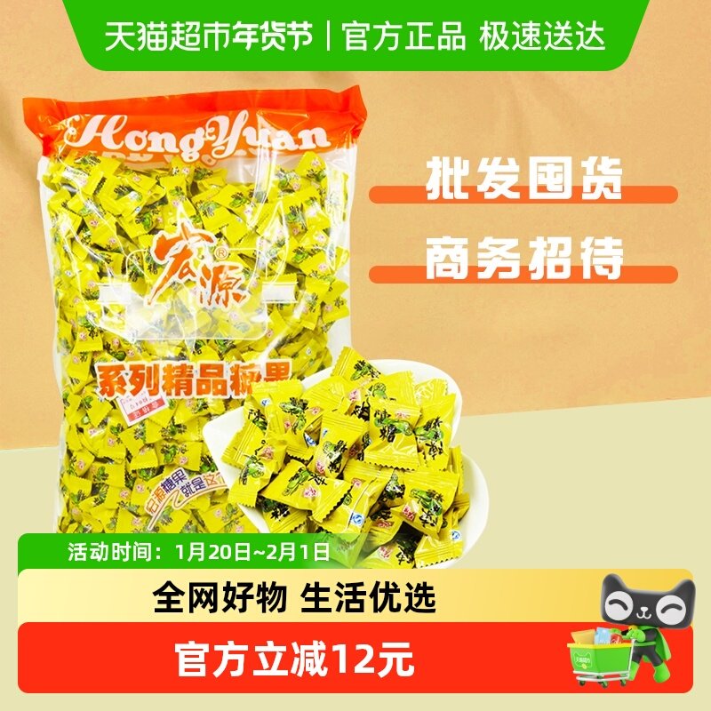 宏源陈皮糖果大包批发5斤装酸甜前台商务招待结婚庆喜糖量贩装,零食/坚果/特产,传统糖果,淘宝优惠券,粉丝福利购,淘宝优惠卷