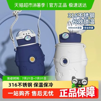 几物森林316不锈钢保温杯儿童便携带吸管大容量学生水杯可爱水壶