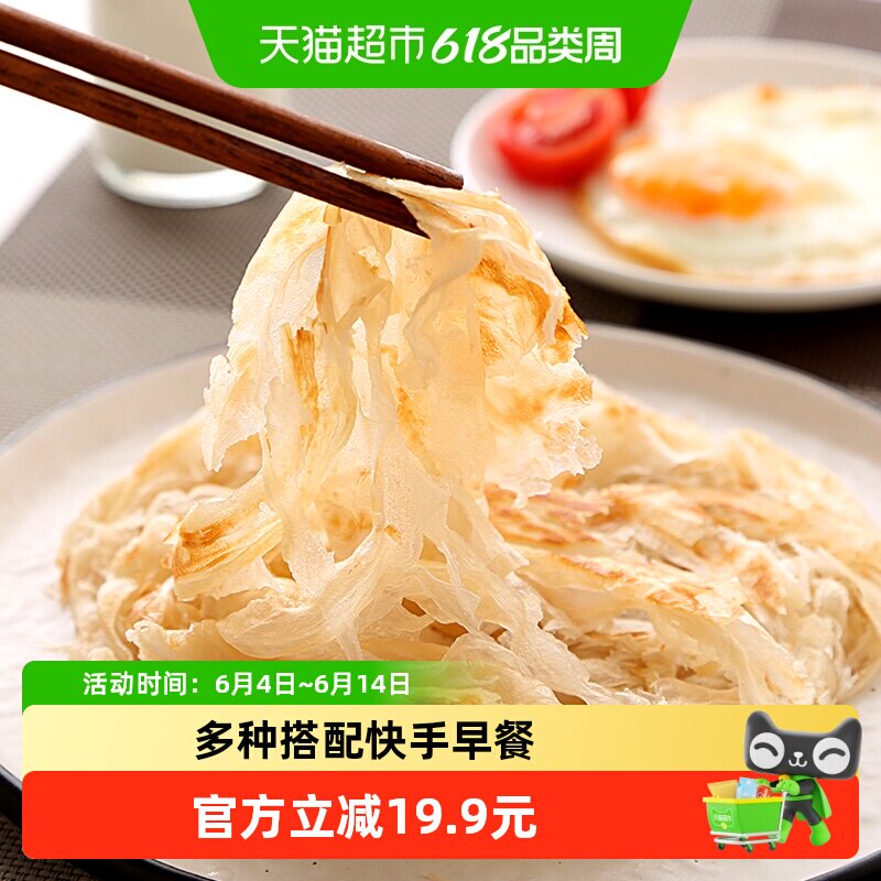 顺丰上门安井手抓饼面饼桶装家用营养早餐煎饼台湾风味