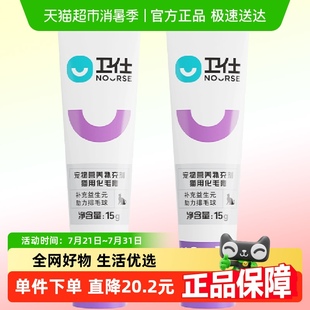 卫仕化毛膏猫咪去毛膏化毛球幼猫宠物营养补充剂15g