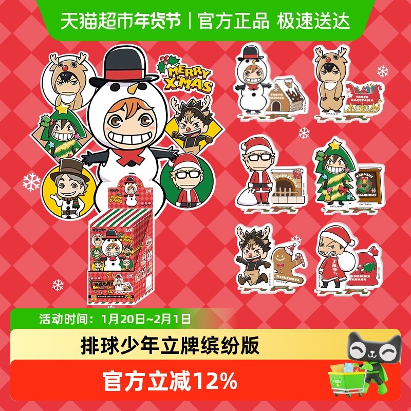 卡游 排球少年立牌缤纷版第1弹 正版亚克力动漫周边摆件书签,模玩/动漫/周边/娃圈三坑/桌游,动漫徽章/立牌,淘宝优惠券,粉丝福利购,淘宝优惠卷