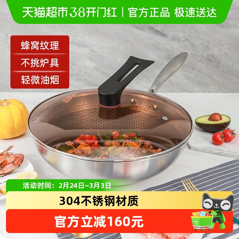 康巴赫旗舰不锈钢家用蜂窝炒锅电磁炉煤气炉通用防粘锅炒菜锅