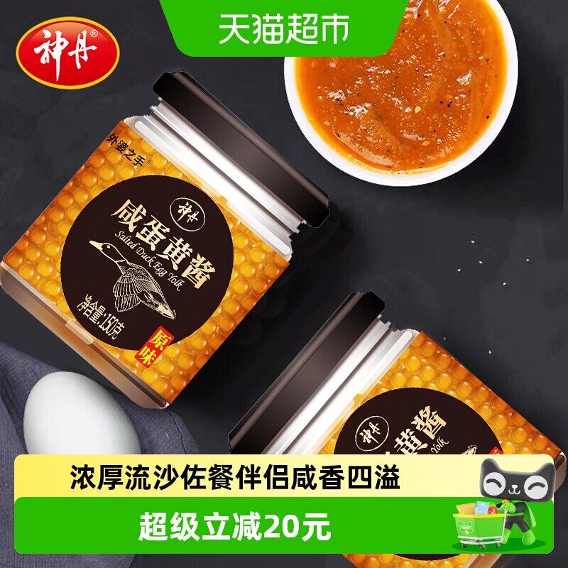 神丹原味流沙咸蛋黄酱150g*2瓶拌饭拌面佐餐即食家用沙拉酱调味料
