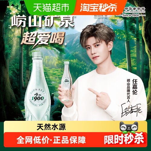 崂山平衡润泽天然矿泉水