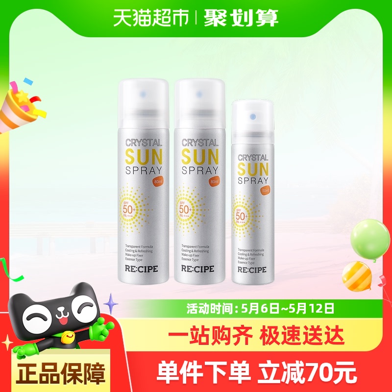 RE:CIPE/ h֮طɹ80ml*2+50mlˬװѧŮ66.5Ԫȯ