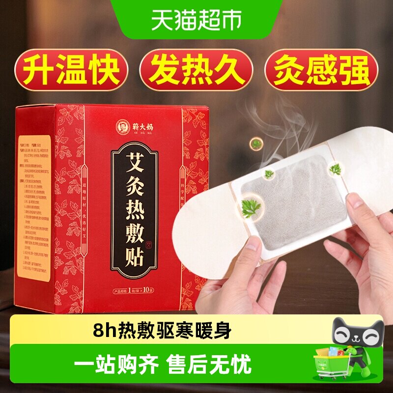艾灸贴自发热暖宝宝贴颈椎膝盖宫寒艾草热敷包暖宫贴肚子精油艾贴