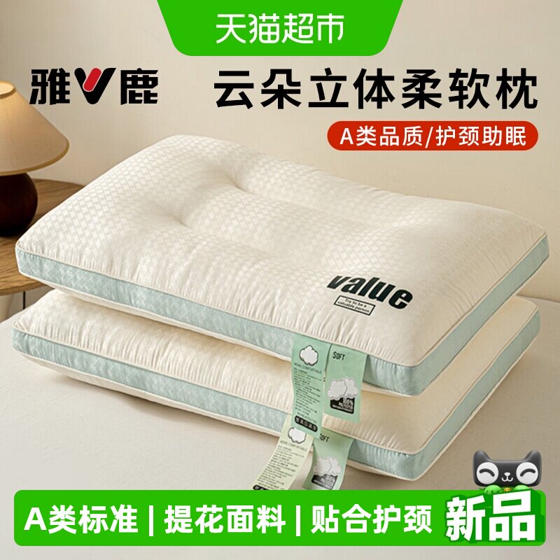 雅鹿护颈椎助睡眠家用枕头图片