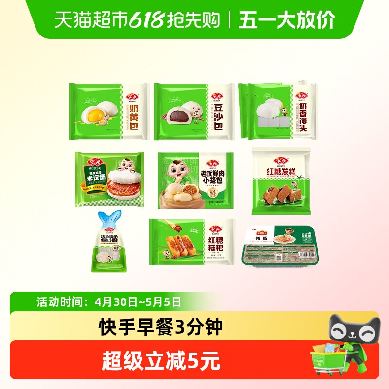 安井早餐发糕绵密皮薄馅鲜