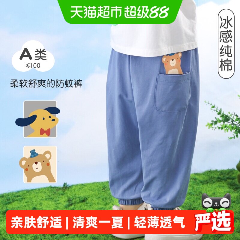 丽婴房男童防蚊裤夏季薄款宝宝长裤纯棉休闲儿童裤子2024新款男孩 - 实物图