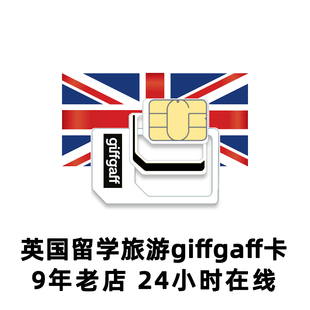 英国学长英国留学旅游电话卡英国giffgaff手机卡英国卡支持5G