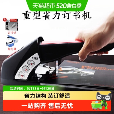 齐心省力重型加厚订书机办公大型