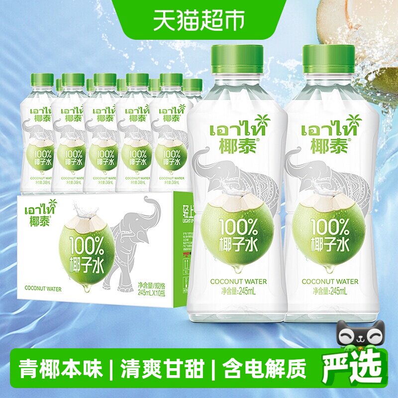 轻上椰泰NFC100%椰子水饮品图片