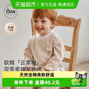 条纹T恤宝宝保暖上衣百搭休闲童装 儿童长袖 Family秋季 Oak