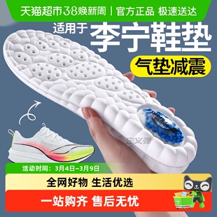 适用于李宁赤兔7pro鞋垫运动气垫减震足弓支撑男款吸汗防臭透气夏