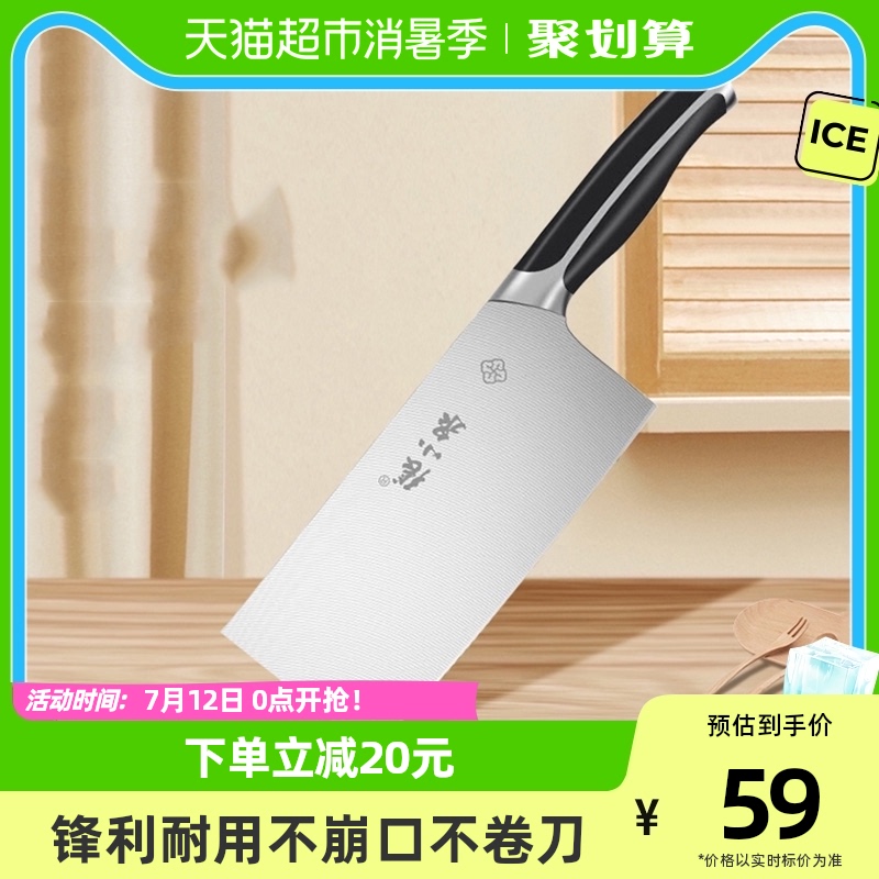 张小泉不锈钢菜刀家用锋利切肉切菜切片刀厨师刀厨房专用刀具正品