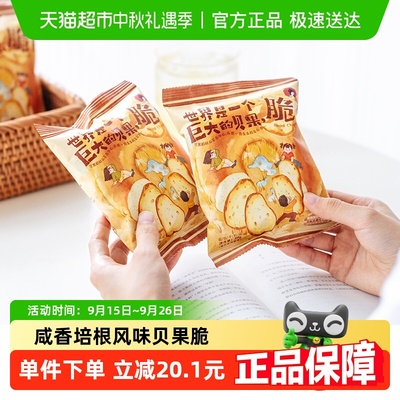 茶颜悦色贝果脆培根风味零食