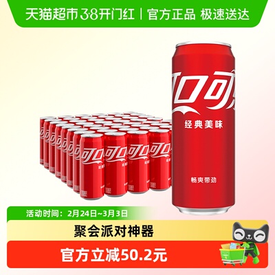 可口可乐摩登罐330ml*48罐汽水