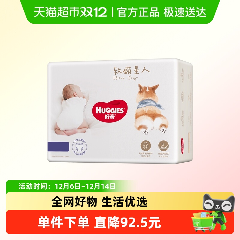 好奇纸尿裤成长裤S—XXXL