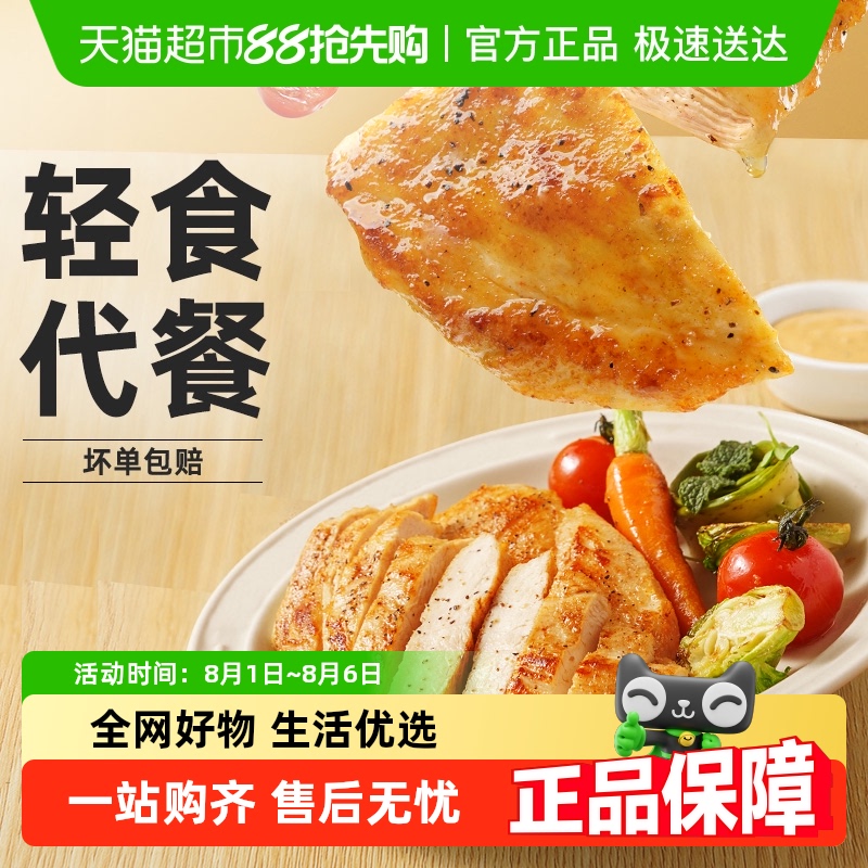 小牛凯西低脂鸡排半成品速食