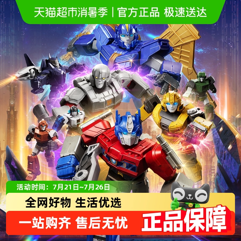 布鲁可变形金刚群星版第5弹积木