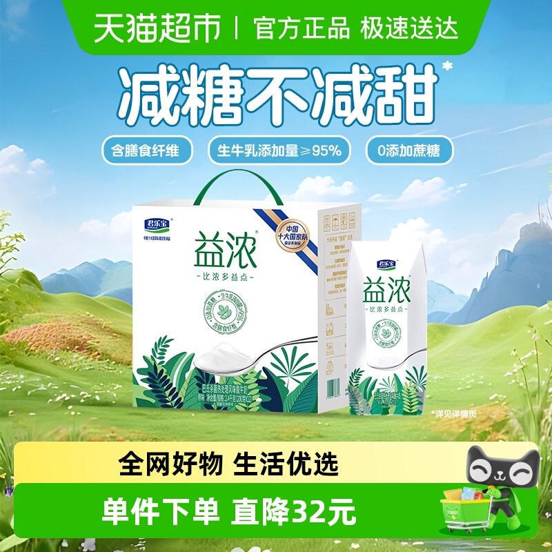 ������Ƽ������ֱ���Ũ����200g*12ƿ0�������� 26.5Ԫ