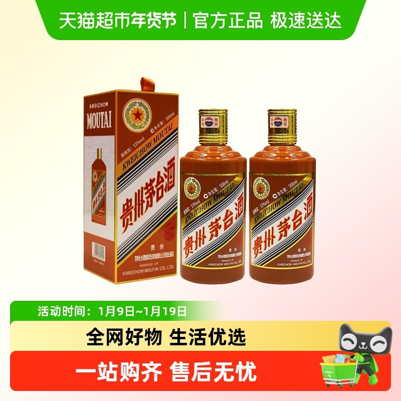 茅台生肖纪念甲辰龙年酱香型白酒53度500ml*2瓶双瓶装J