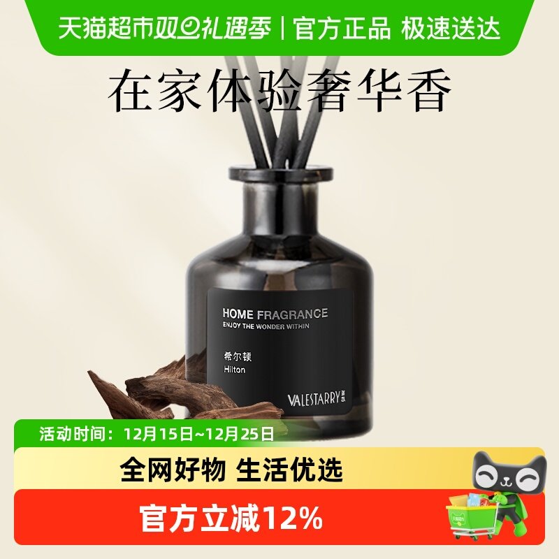 菓凯无火持久高级除异味香薰