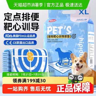 包邮 狗狗尿垫宠物隔尿垫小狗引导上厕所加厚除臭吸水狗尿片定点