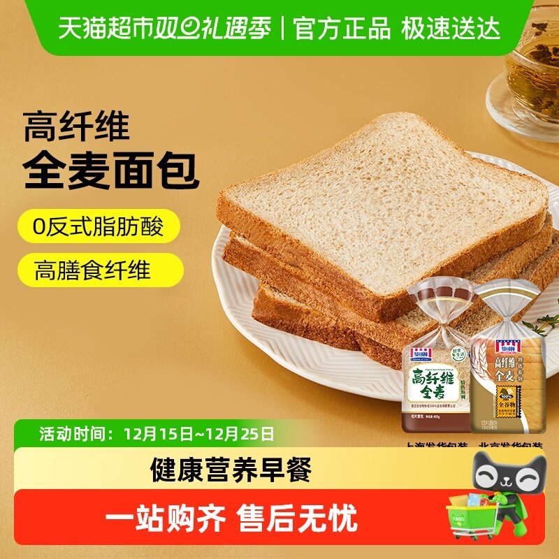 曼可顿高纤维全麦面包切片吐司