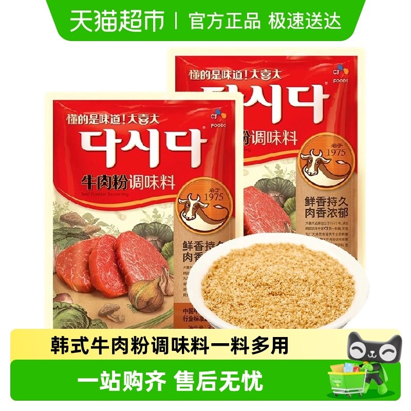 大喜大牛肉粉调味料韩式料理海带汤调料非原装进口大西大汤料