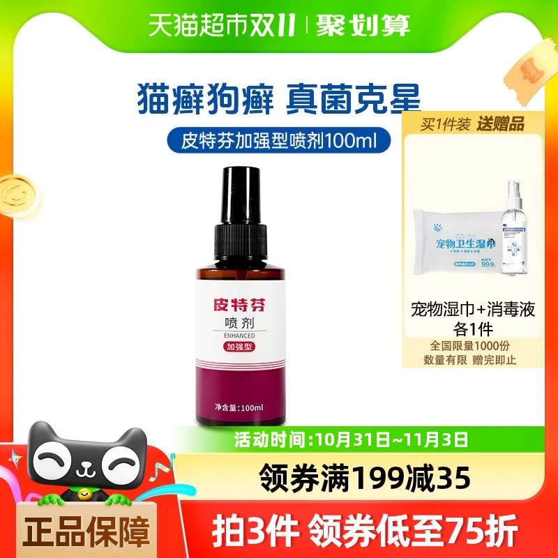 ���Ƥ�ط������ǿ�͹���Ƥ����èѢ��Ѣè޺����ר��ҩ100ml