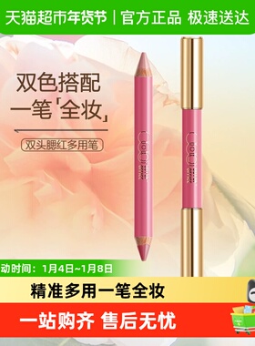 OUT OF OFFICE双头腮红多用笔膏哑光OOO高光修容笔修颜收缩膨胀色