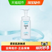 Curel 珂润氨基酸洗面奶保湿 洁面男女敏感肌150ml