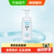 Curel 珂润氨基酸洗面奶保湿 洁面男女敏感肌150ml
