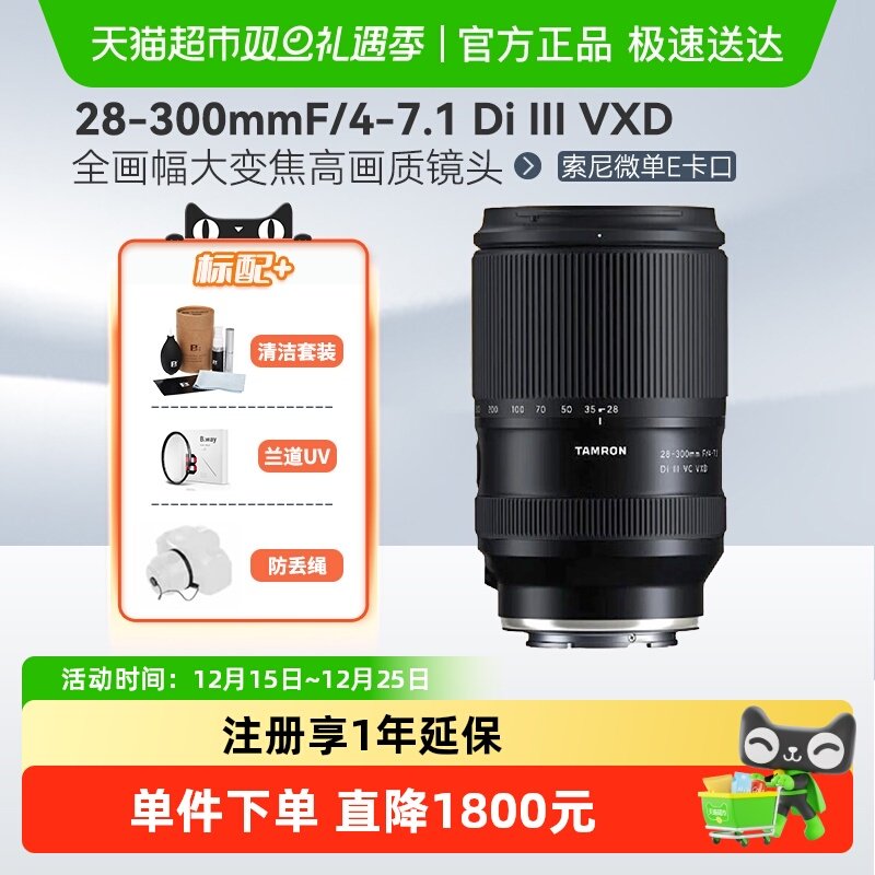 Tamron/腾龙20-300微单镜头